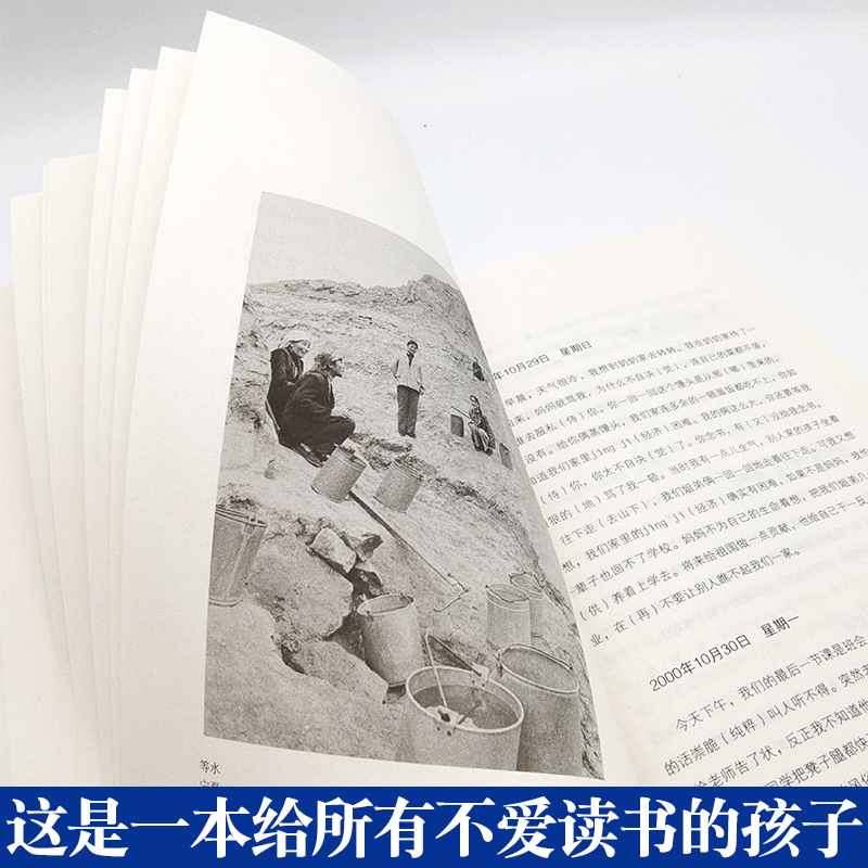 [正版]团购优惠马燕日记一个感动世界的现代童话全新修订从三度辍学到留学巴黎不断创造奇迹的中国女孩失学女童的人生书籍高清大图