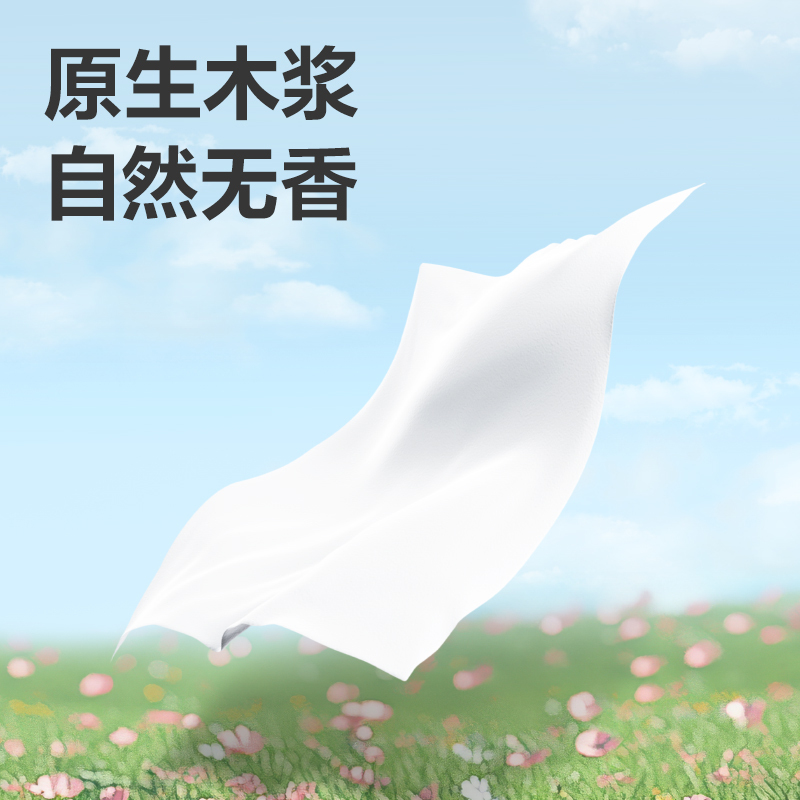 得力(deli) 桔然有芯卷纸4层120g 原生木浆纸质柔韧 WJ4120-01 白色 10卷/提 1提装高清大图