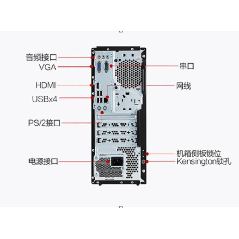 联想台机 启天M428-A071 奔腾G5420/4GB/256GB /无光驱/Win10 单主机