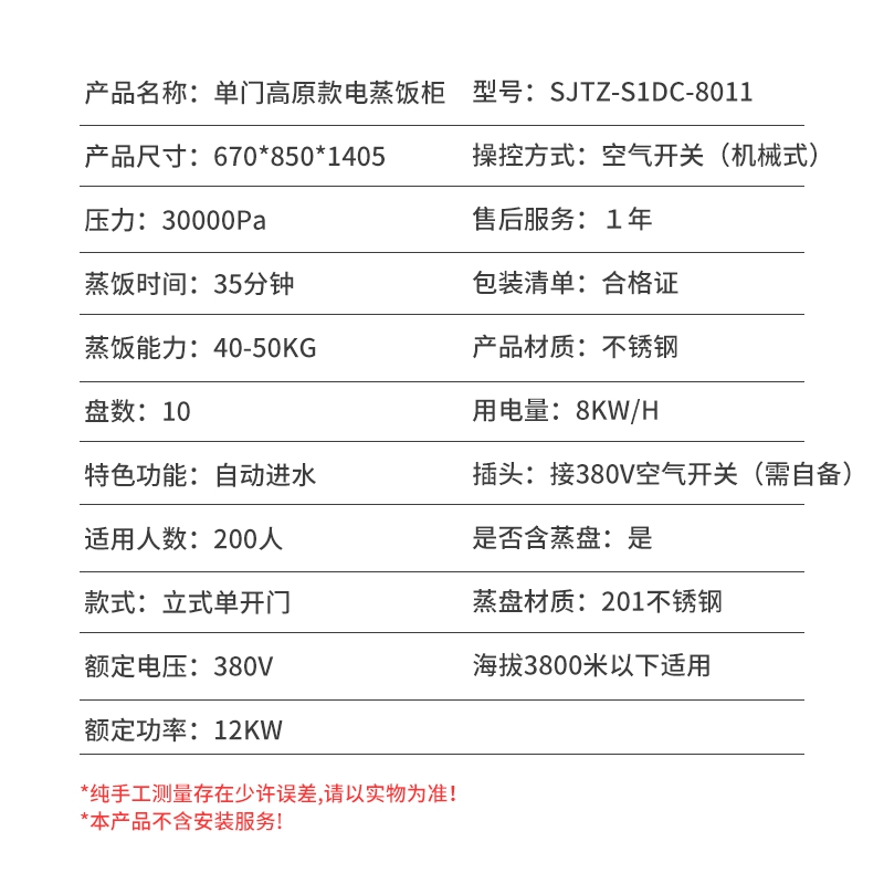 疆途者 商用电蒸箱蒸饭车单门12盘豪华电脑款电蒸饭柜 380V 12kW SJTZ-S1DC-8005高清大图