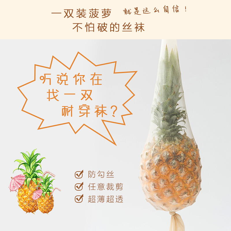 波迷娜(BOMINA)200年新款夏天女生丝袜美女丝袜丝袜女薄款肉色连裤袜款网红菠萝袜防勾丝黑夏季透明美腿塑形 肤色+黑