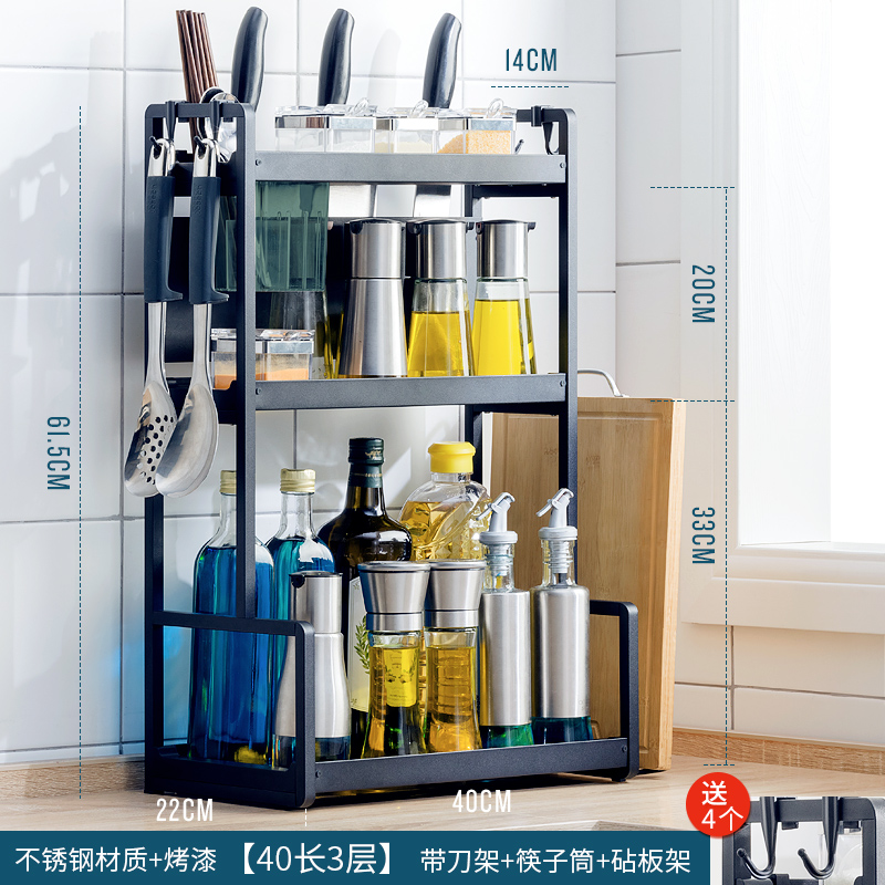 厨房置物架不锈钢调料架家用用品黑色台面双层调味品刀具收纳神器收纳层架三维工匠 40长三层+刀架+筷子筒+砧板架