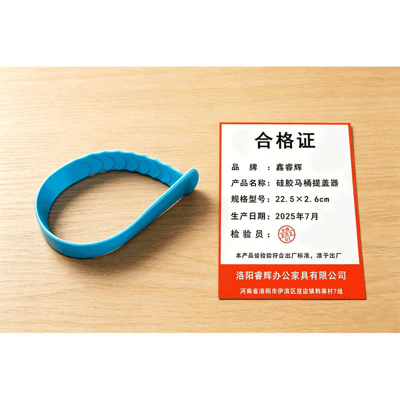 鑫睿辉 硅胶马桶提盖器 22.5×2.6cm 个高清大图