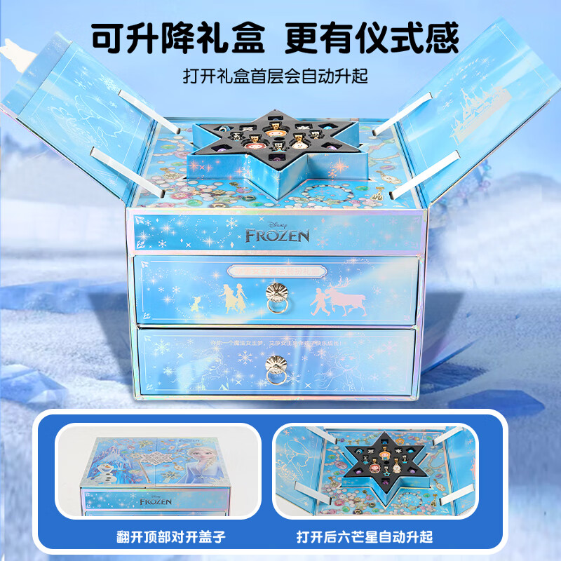 冰雪女王DIY首饰礼盒套餐高清大图