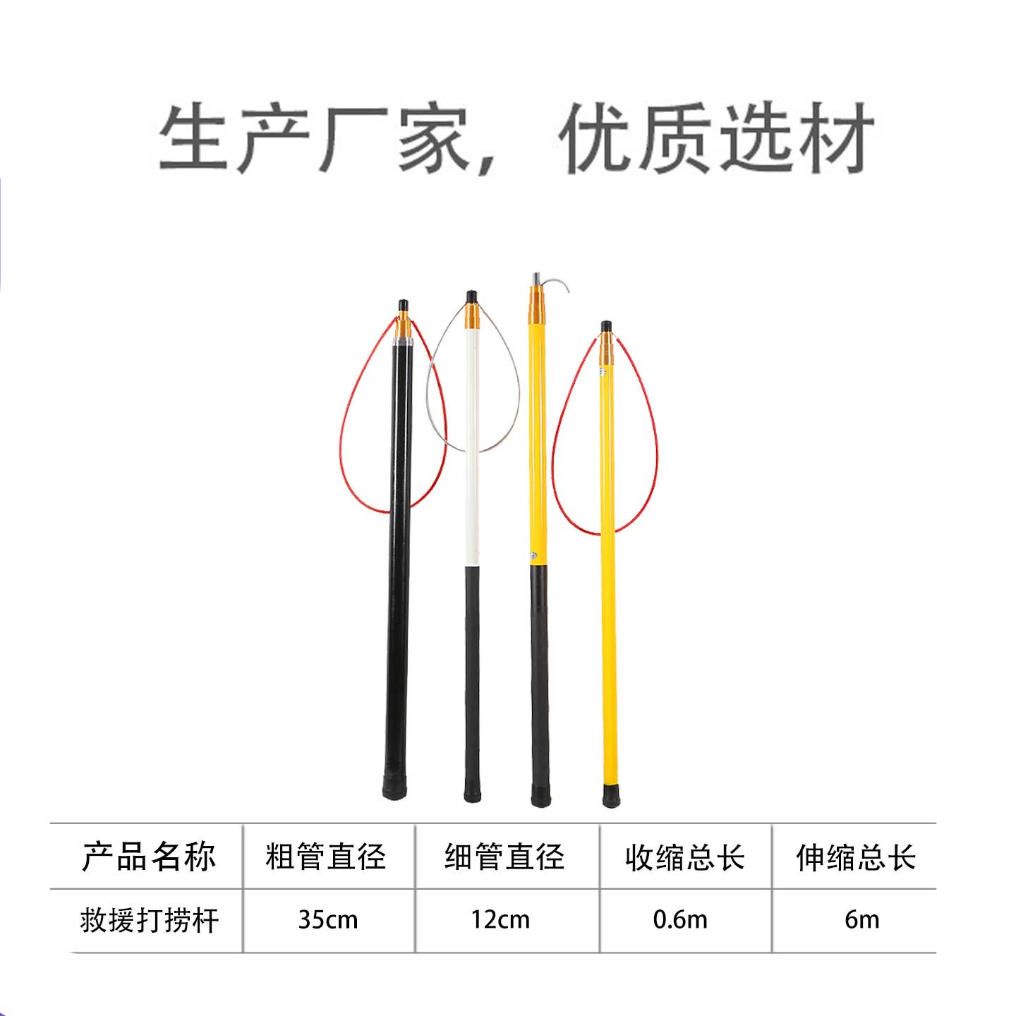 儵忽 伸缩专业水上救援钩 黑色 6.5米 1件高清大图