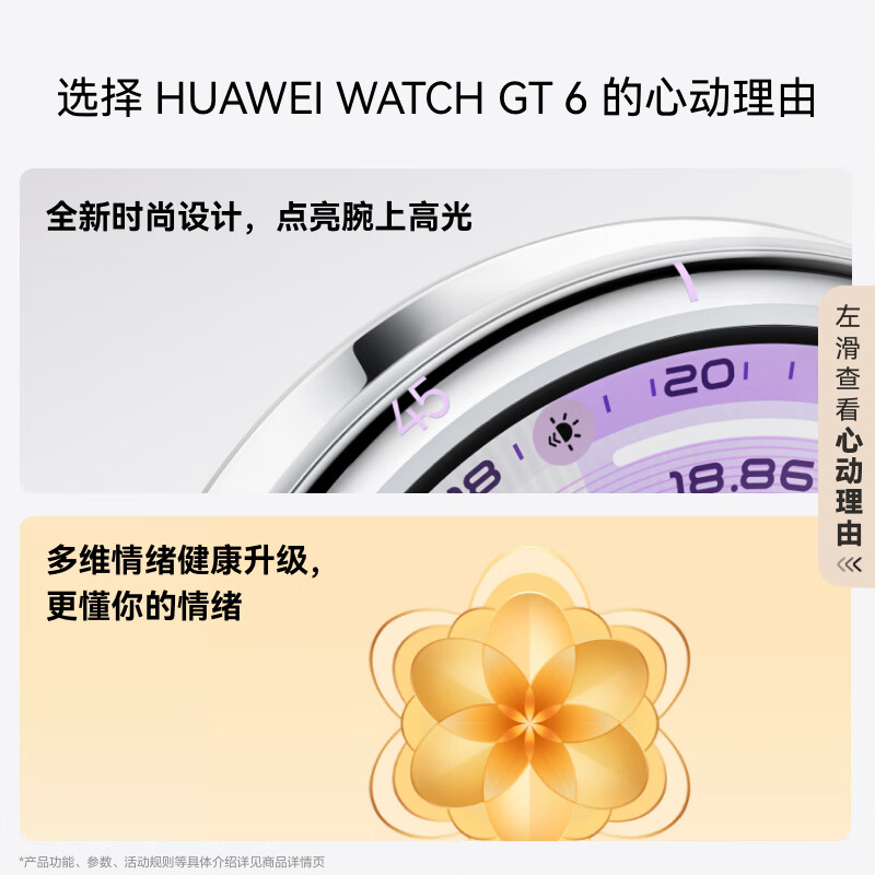 [智能手表]HUAWEI WATCH GT6 (KSU-B19) 41mm 紫色氟橡胶表 流光紫高清大图