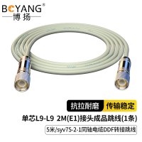 博扬 2M跳线L9-L9E1接头成品跳线 syv-75同轴电缆DDF转接跳线 1芯5米BY-L9/L9-2-1*1-5m