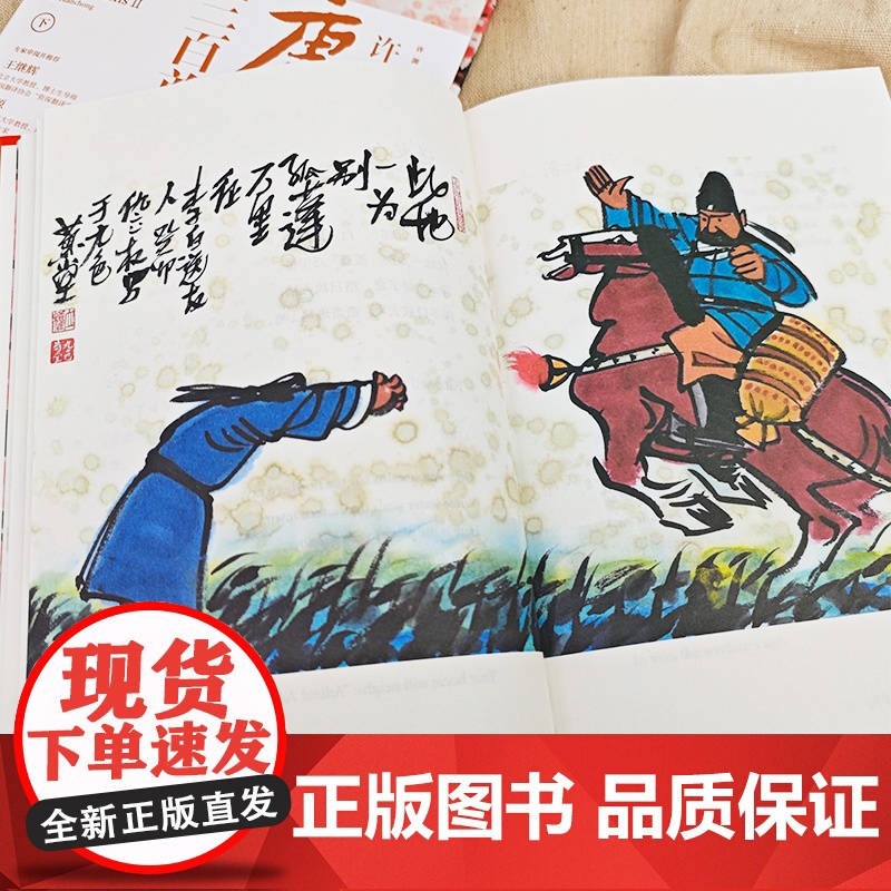 [央视网]许渊冲译唐诗三百首 上下册 全2册 中国文化经典国学经典课外阅读书籍 中国文化经典译丛 WJ高清大图