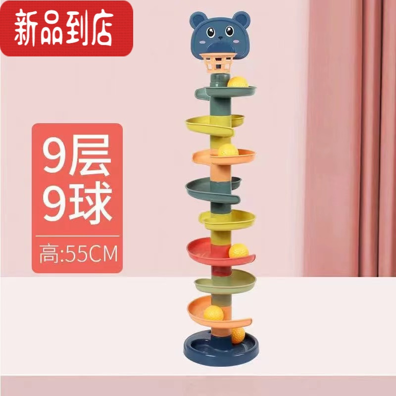 真智力婴儿投篮训练玩具宝宝益智早教转转乐轨道球男女孩1-3岁玩具6个月 9层投篮转转乐拆装轨道 配9球