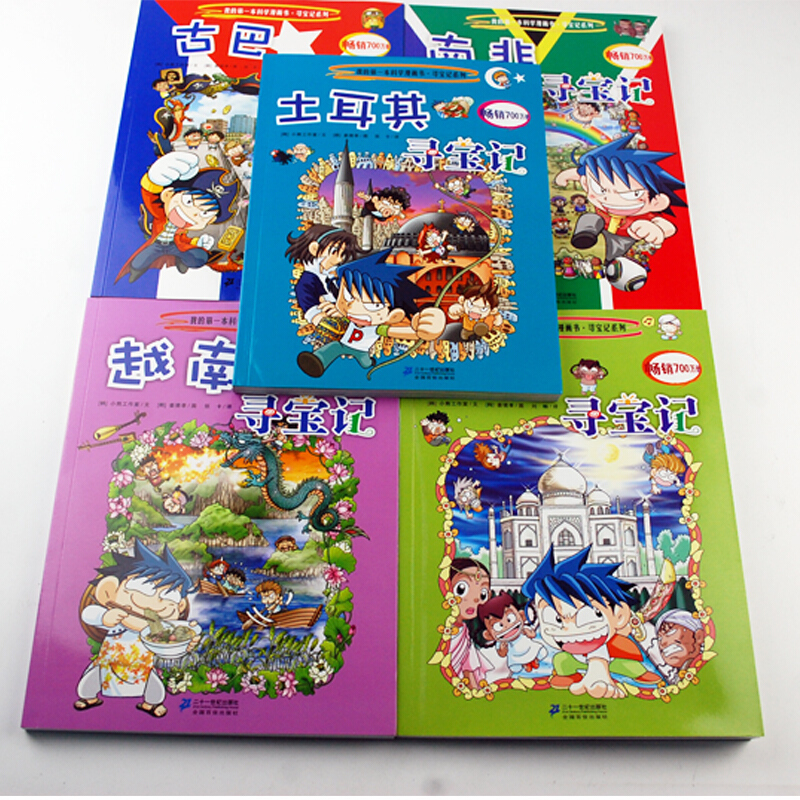 图书>期刊/杂志>科普>苏宁(suning)>土耳其寻宝记我的本科学漫画书