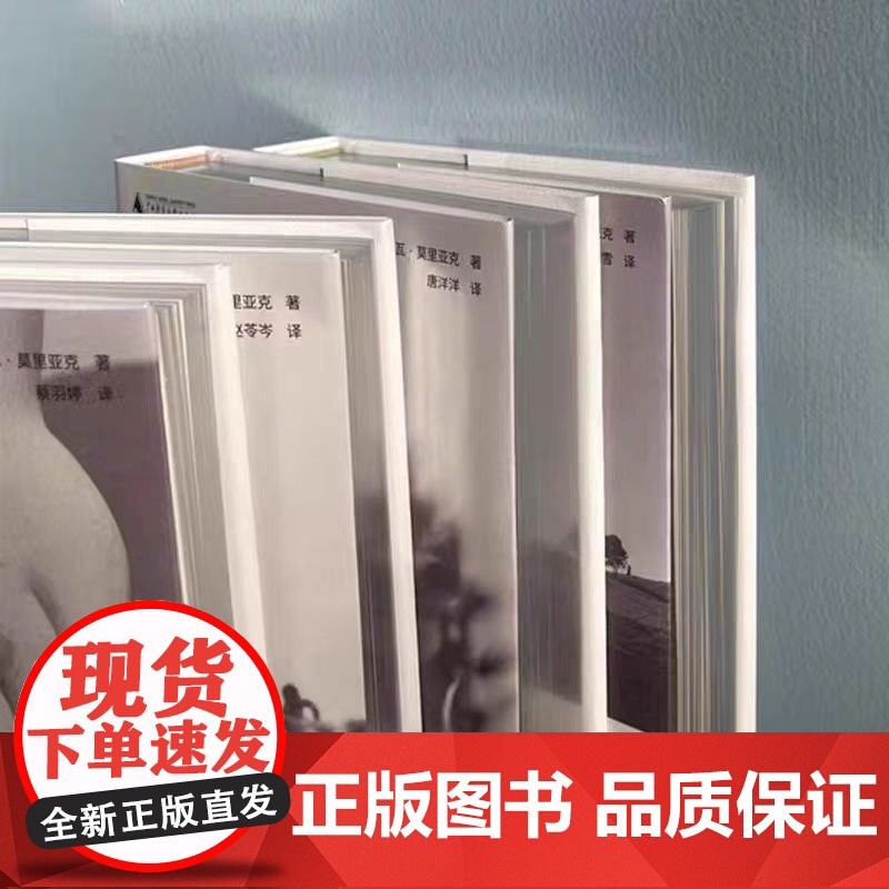 弗朗索瓦·莫里亚克精选集(全四册)爱的荒漠给麻风病人的吻黑天使 1952年诺贝尔文学奖得主 法兰西学院小说大奖 外国小说高清大图