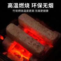 家用无烟高温竹碳烤火专用