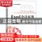 正版 Excel会计应用 编者:王海林//张玉祥|责编:石会敏 电子工业