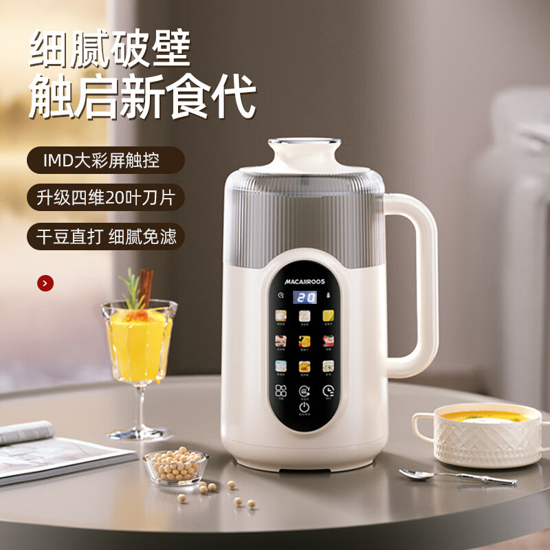 迈卡罗破壁豆浆机家用加热豆浆机多功能料理机榨汁机全自动婴儿辅食搅拌机 MC-PB126Q高清大图