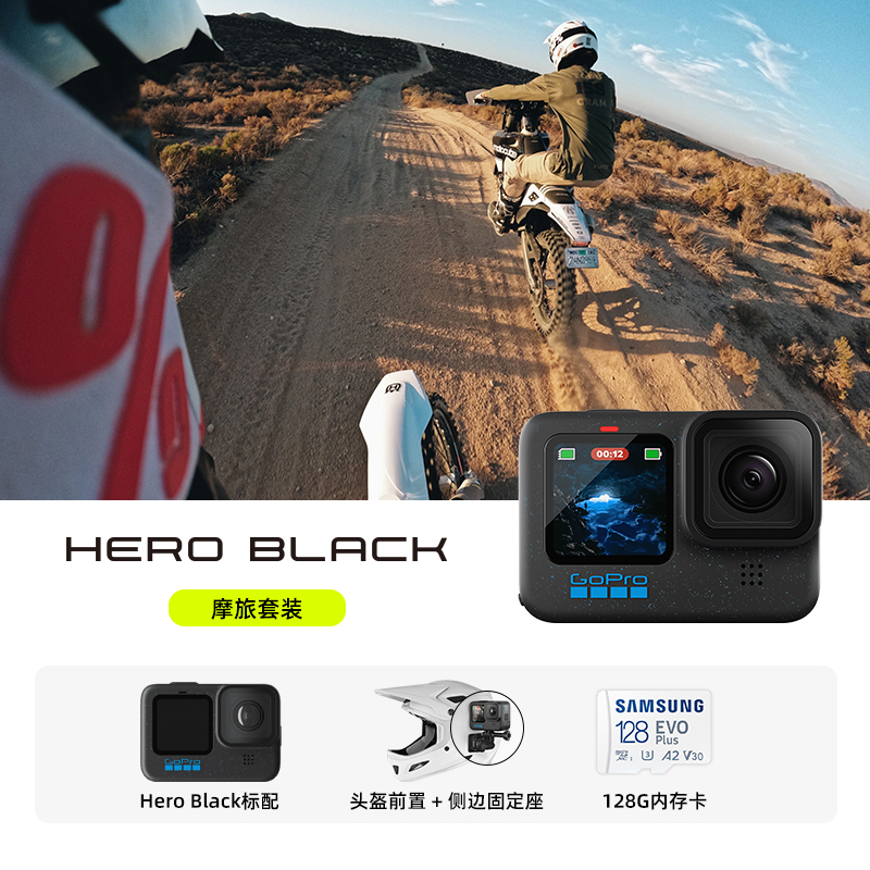 GoPro HERO11 Black 运动相机 户外摩托骑行 潜水防水防抖相机 Vlog数码运动摄像机 旅拍照相机
