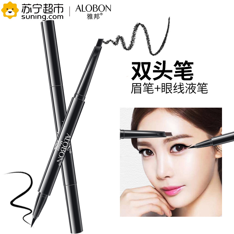 雅邦（ALOBON）塑眉大眼魅惑双头笔（眉笔0.32g+眼线水笔1.3ml）防水防汗 易画持久 双效眼线液 01黑色
