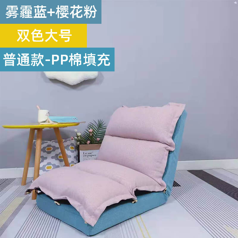 懒人沙发榻榻米单人飘窗椅阳台卧室小户型网红款折叠躺椅靠背椅子 雾霾蓝+樱花粉大号PP棉填充