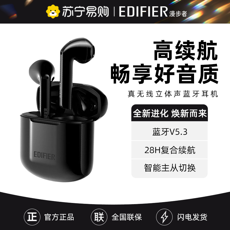 EDIFIER/漫步者LolliPods2022真无线蓝牙耳机半入耳式音乐运动游戏通话降噪适用于苹果华为小米新款黑色