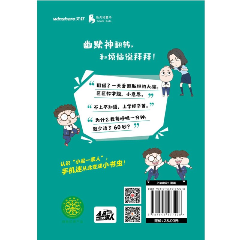 高手捉迷藏 [正版]高手捉迷藏高清大图