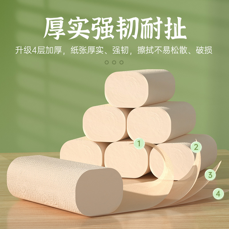 蓝漂(Lampure) 本色扁卷纸1提 (480g/16卷/提) 竹影绰绰125mm*110mm*4层高清大图