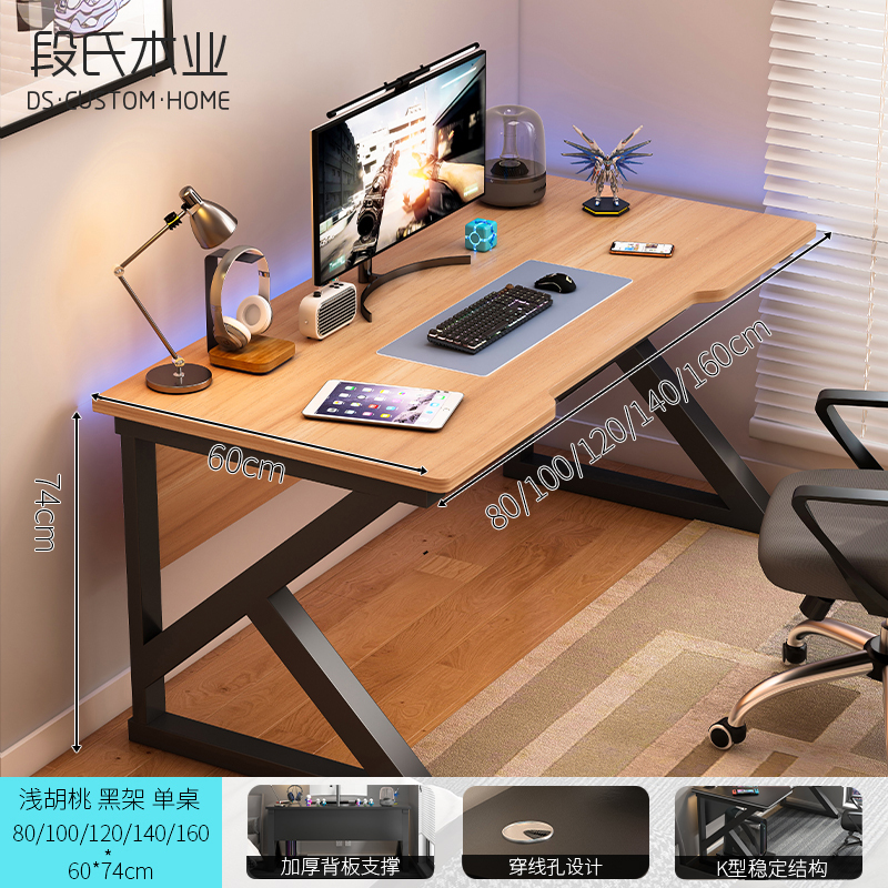 电脑桌台式家用电竞桌椅卧室简易桌子工作台书桌学生学习桌办公桌