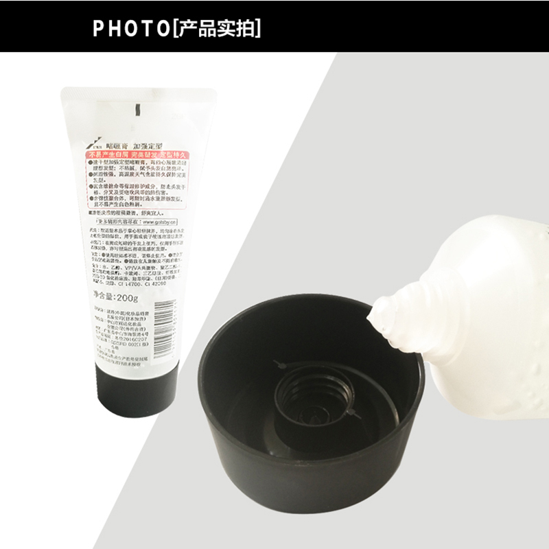 奥白琦(AOBAIQI) LH 定形啫喱 发胶膏 200G