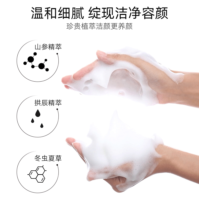 韩国whoo后拱辰享气津平衡泡沫洗面奶 180ml