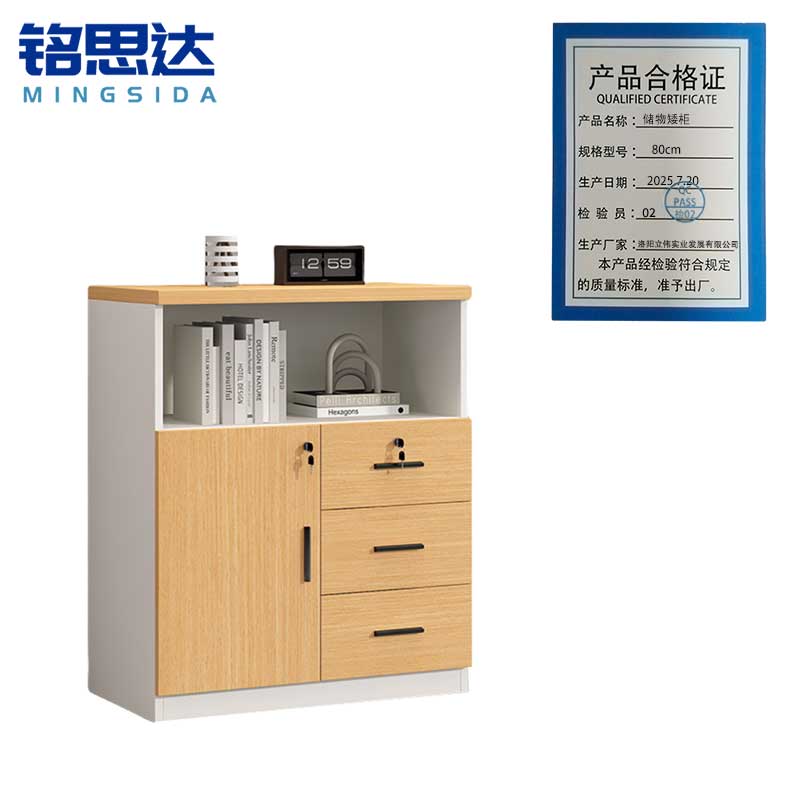 铭思达储物矮柜80cm台高清大图