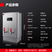 德玛仕DEMASHI商用开水器电热开水机全自动进水304不锈钢商用烧水器 KS-70DP 220V