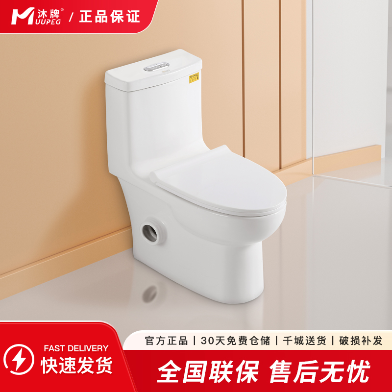 家用直冲式马桶左右排侧排水横排墙排水后排节水座便器卫生间坐便器高清大图