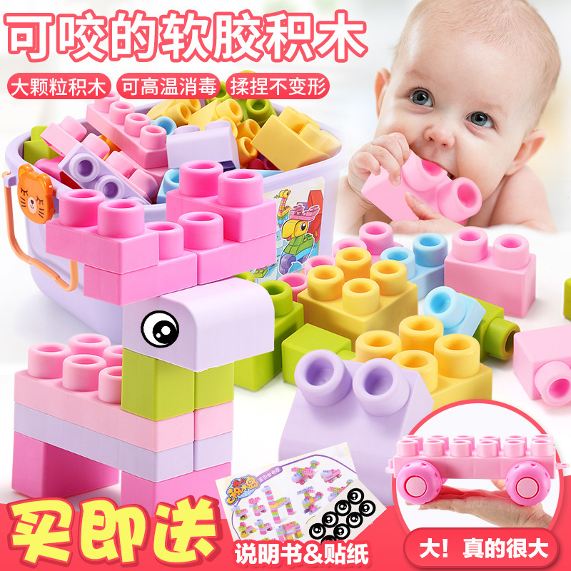 大颗粒可水煮软胶积木可啃咬玩具益智早教DIY拼装积木幼儿园玩具