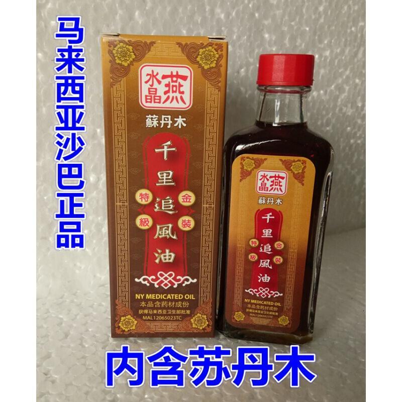 水漾花田 Shuiyanghuatian 化妆棉 棒水漾花田马来西亚沙巴水晶燕千里追风由油内含苏丹木 价格图片品牌报价 苏宁易购皓修美妆护肤专营店