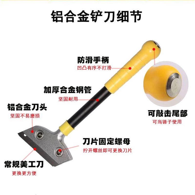 铲刀清洁刀美缝专用工具铲子瓷砖美缝墙皮除胶玻璃地板美缝铲刀 30cm