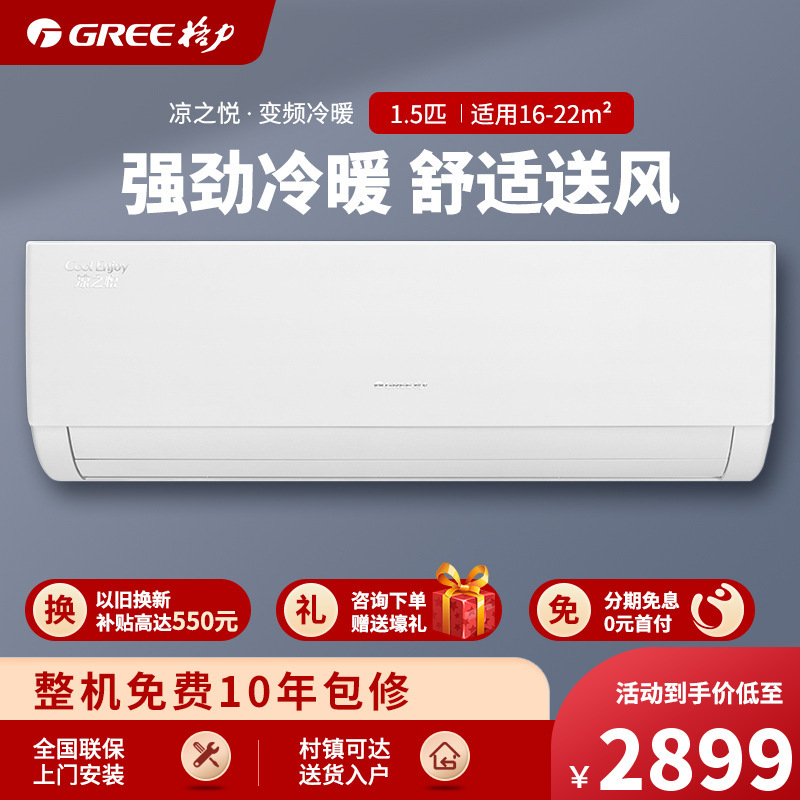 格力gree空调15匹新能效变频冷暖家用商用壁挂式kfr35gw35592fnhaab3