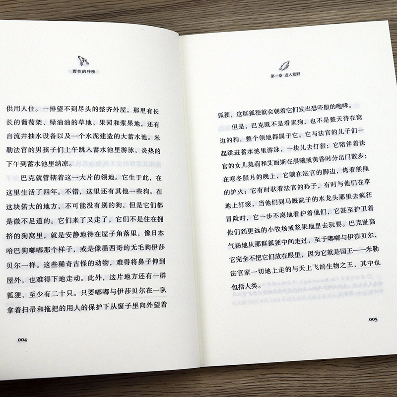 杰克·伦敦:热爱生命(精装) [正版] 野性的呼唤 杰克伦敦著又名荒野的呼唤 世界名著外国小说动物文学经典无删减全译