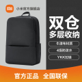 小米经典商务双肩包2男女时尚笔记本电脑包旅行大容量背包书包黑色