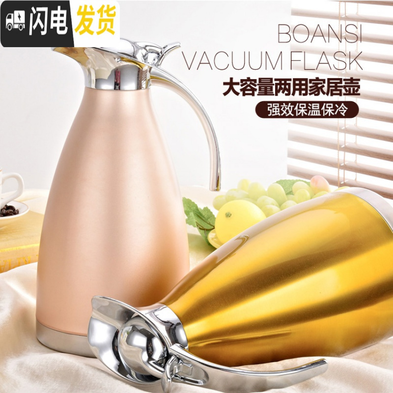 三维工匠保温壶家用欧式不锈钢热水瓶办公室暖壶开水保温瓶学生宿舍暖瓶2 2土豪金