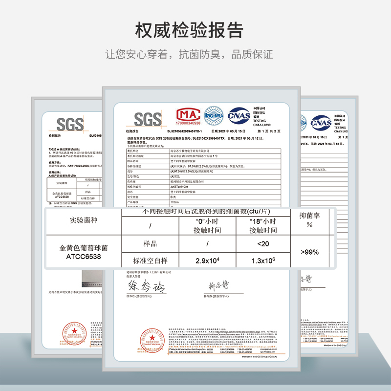 苏宁极物女士四季纯棉抗菌中筒袜5双装抗起球抑菌透气吸汗情侣袜