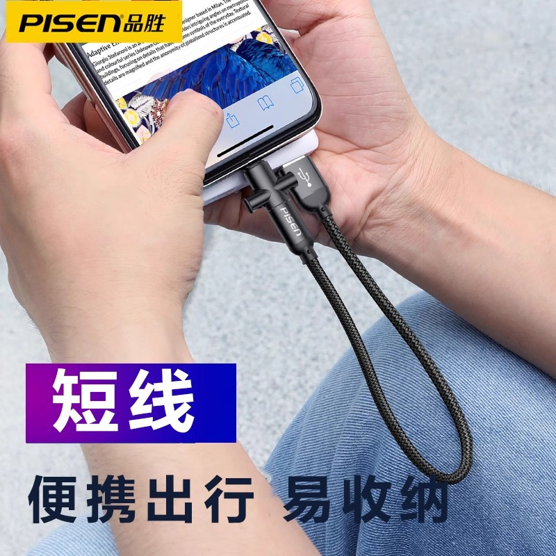 品胜适用苹果iPhone14充电线短线0.2米 苹果13 12 11 X 8 7p 6s 5 USB口数据线 白色高清大图