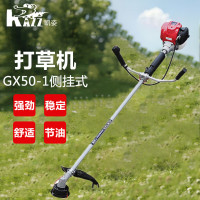 凯姿（KAZZ） GX50-1侧挂式 电动园林开荒收割果园除草机汽油打草机