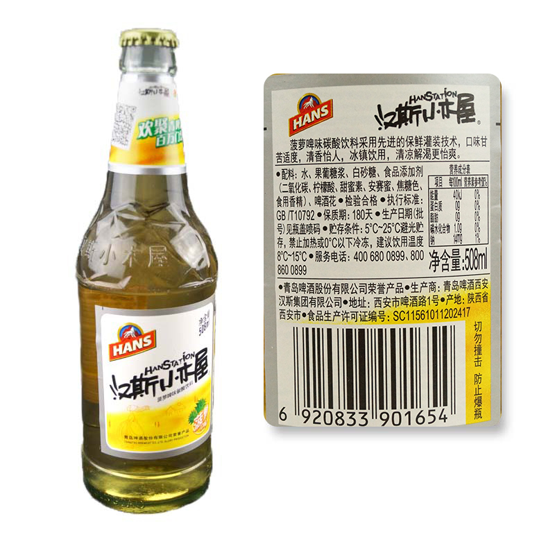 汉斯小木屋碳酸饮料菠萝味508ml