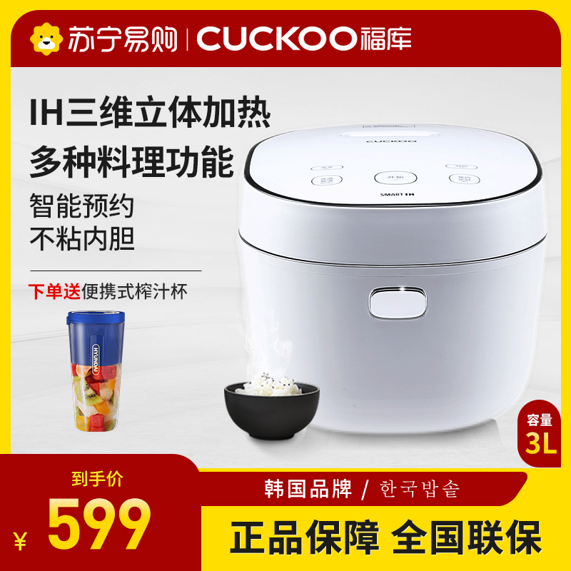 福库(CUCKOO)家用小型迷你3升IH电磁加热多功能定时快速煮米不粘内胆电饭煲CR-HD0610FW