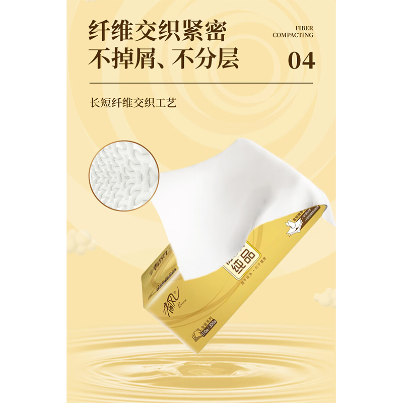 清风 原木纯品金装抽纸餐巾纸 3层 110抽*20包高清大图