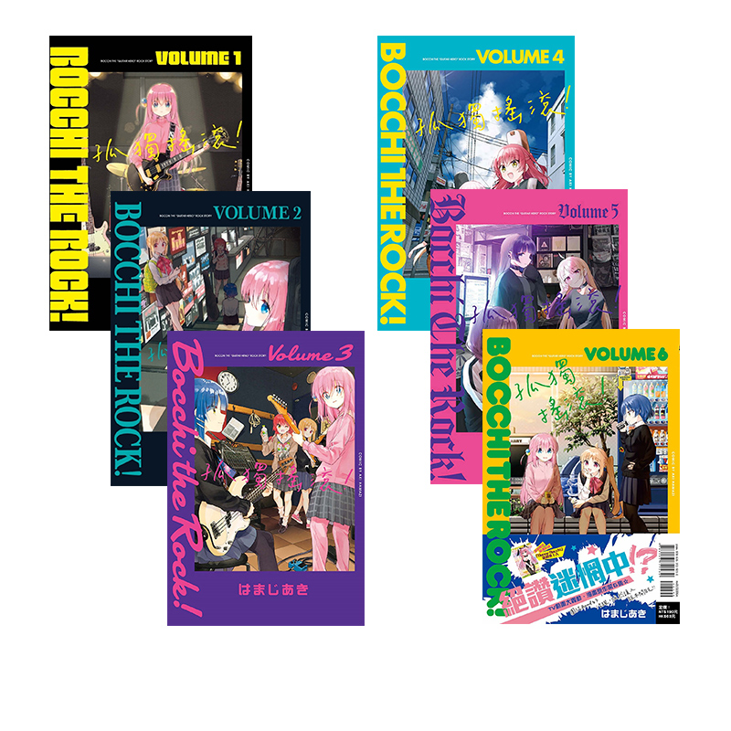 [台版]首刷限定版 孤独摇滚4 [正版]台版漫画 孤独摇滚1 2 3 4 5 6首刷限定版 首刷附8P小册子 / 滨路晶高清大图