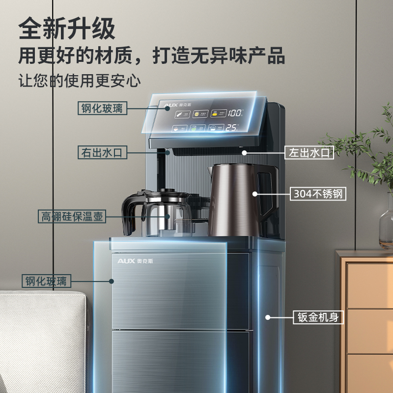 AUX/奥克斯茶吧机家用多功能下置式水桶客厅全自动饮水机冰温热豪华款