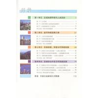 正版鲁教版高中必修三地理书第三册 高二上册地理教材普通高中课程标准实验教科书·必修3山东教育出版社地理必修第三册课本