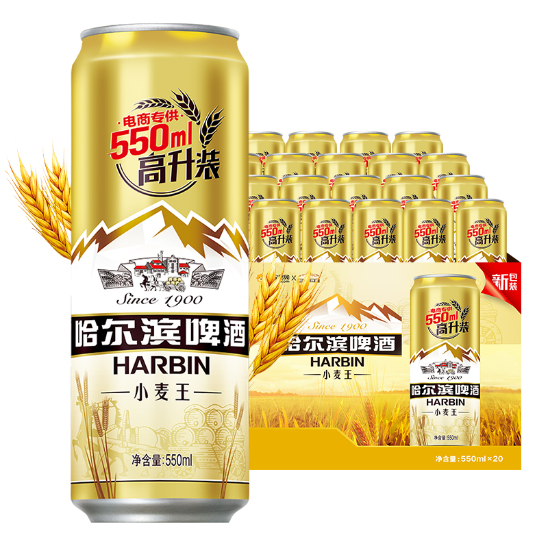 哈尔滨(harbin)啤酒小麦王高升装550ml*20听整箱装啤酒苏宁自营麦香