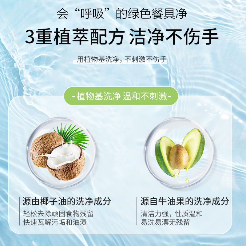 德洁(DeJie)氨基酸果蔬餐具净1000ml高清大图