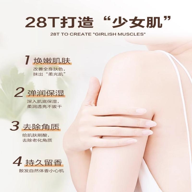 牛油果酸身体乳秋冬滋润保湿补水全身持久留香润肤露男乳霜女正品 [两瓶实惠装]果酸滋润嫩肤身体乳250ml*2瓶