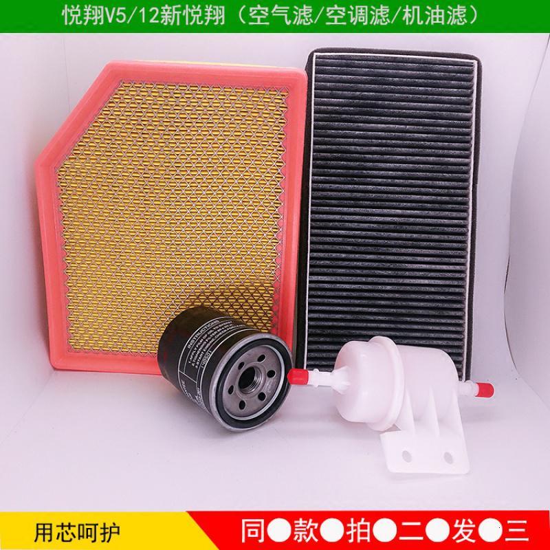 适用适用长安悦翔V5 12款悦翔空气滤芯空调滤机油汽油滤清器三滤四滤 汽油滤图片